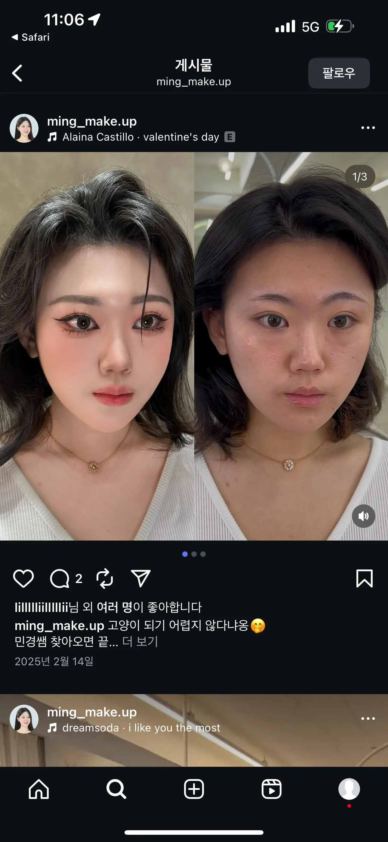 화장의 힘이 진짜 대단한거 같아요.....6