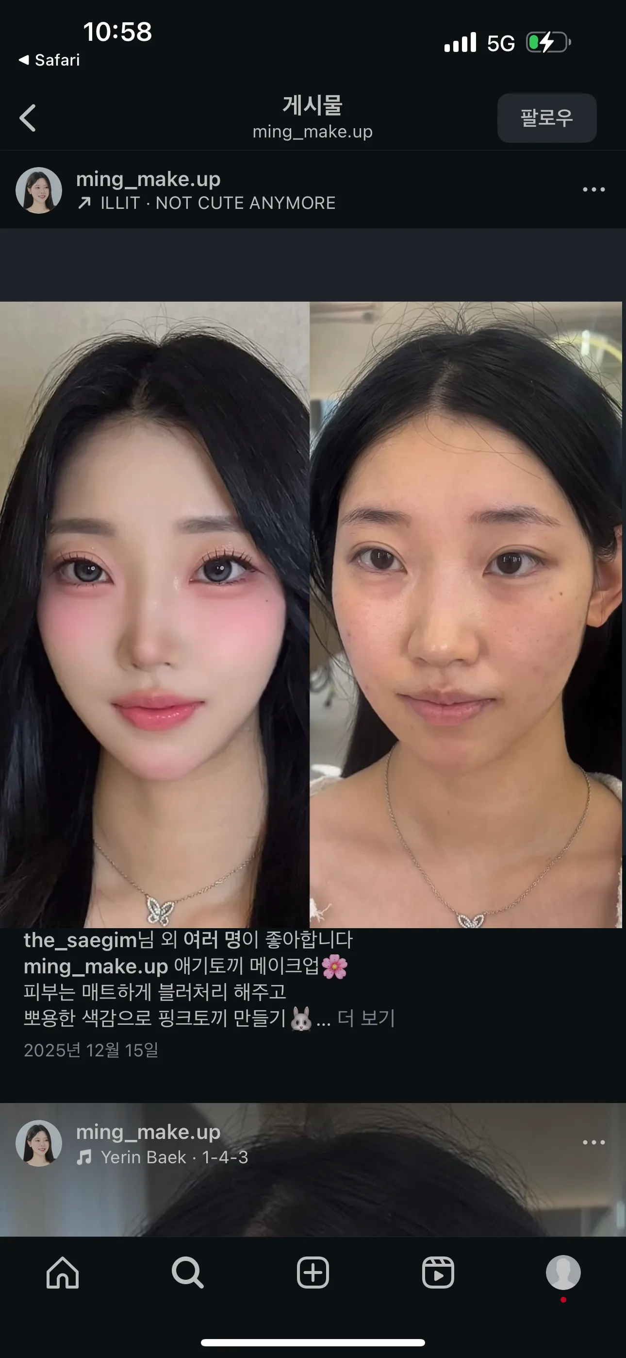 화장의 힘이 진짜 대단한거 같아요.....7