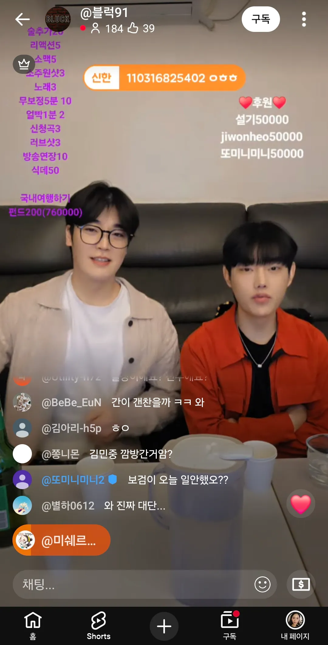 좀껴저라 내알고리즘에서 유투브