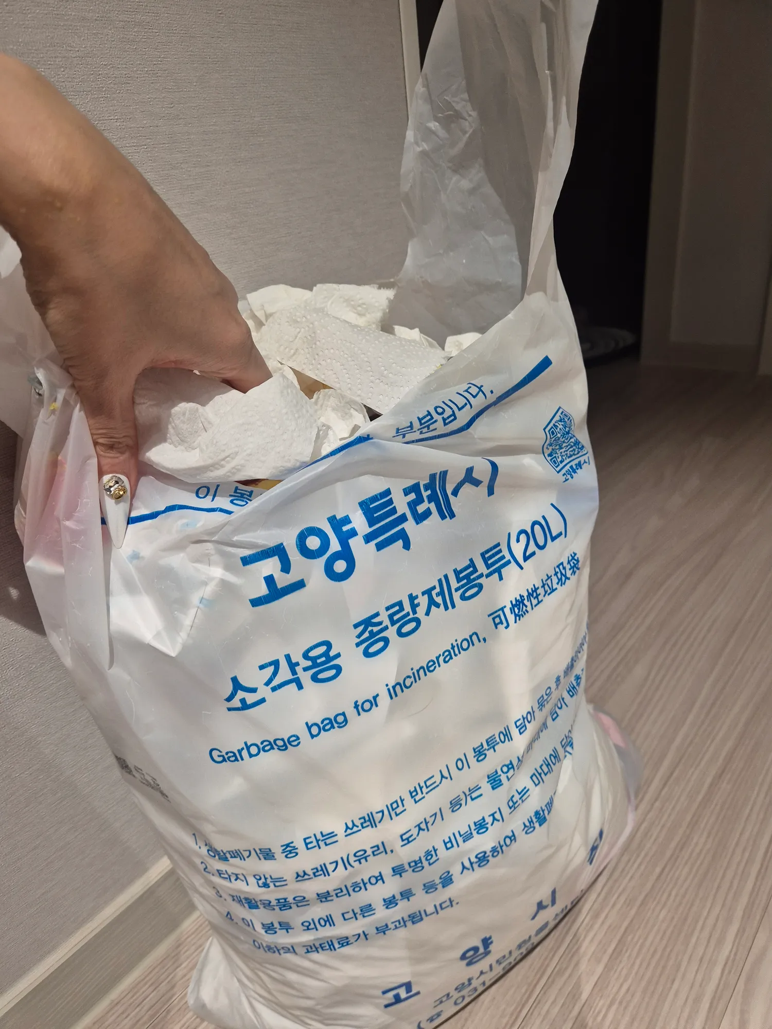 이것보다 더한 종량제크기잇죠?2