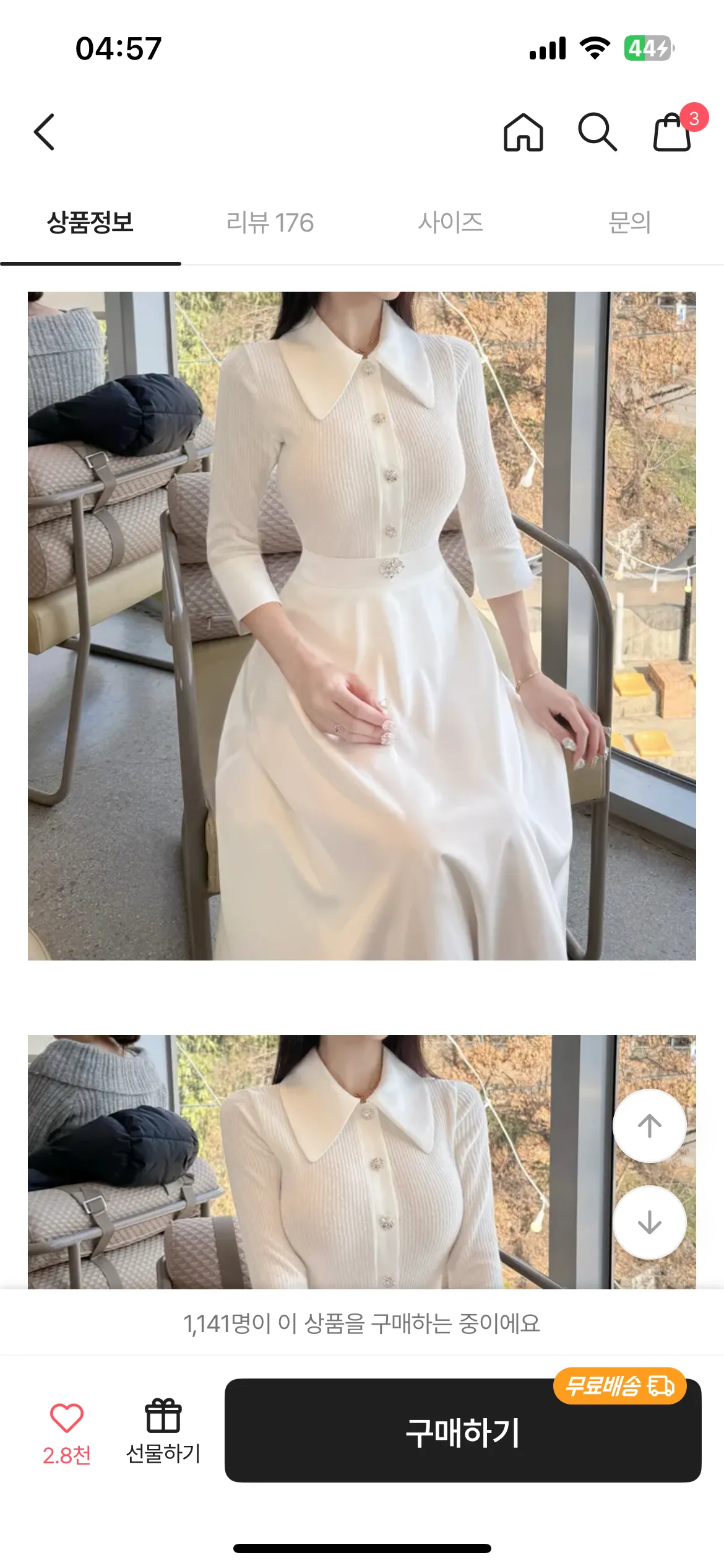 홀복 산거봐쥬세여!! 댓글 2