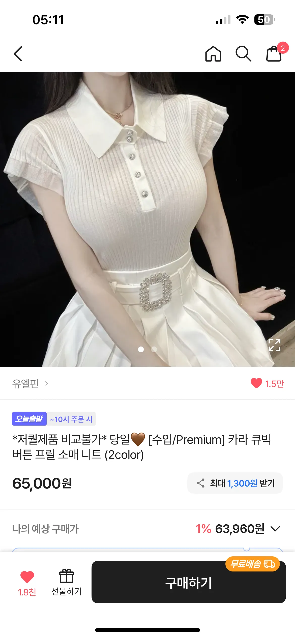 홀복 산거봐쥬세여!! 댓글 3