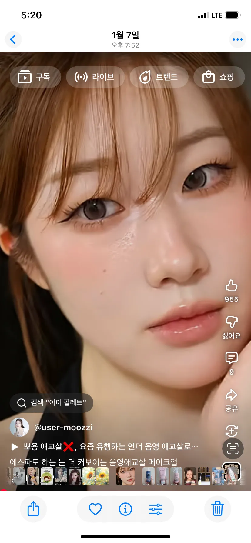 얼굴형
