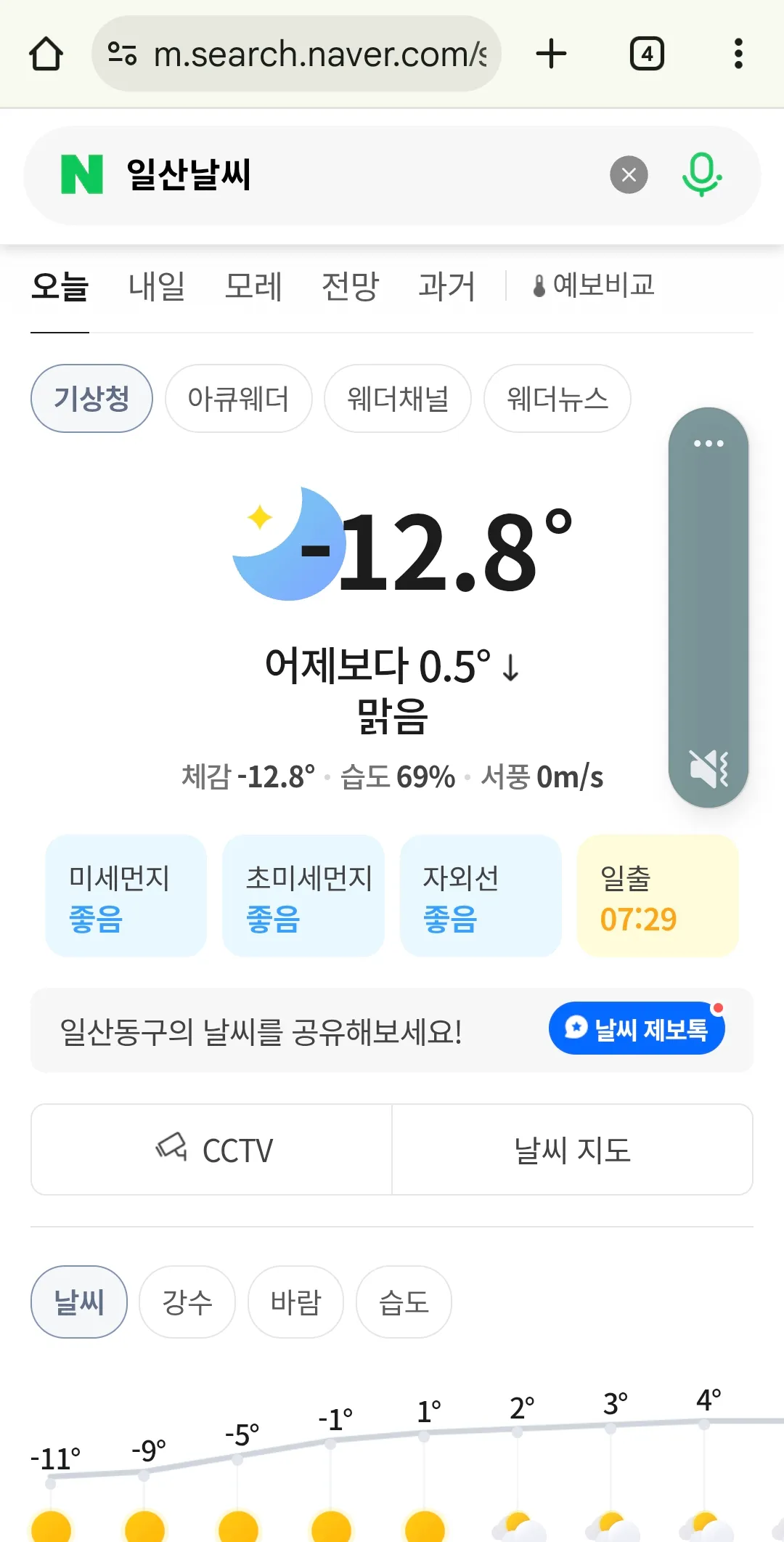 날씨 진짜 죽이고싶다