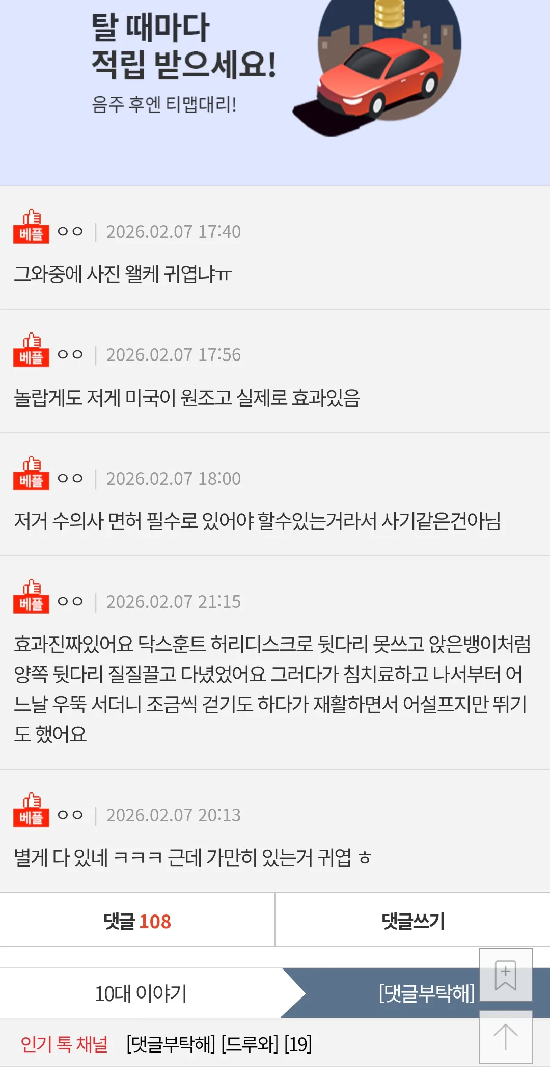 강아지 한의원두 잇네 ㅋ2