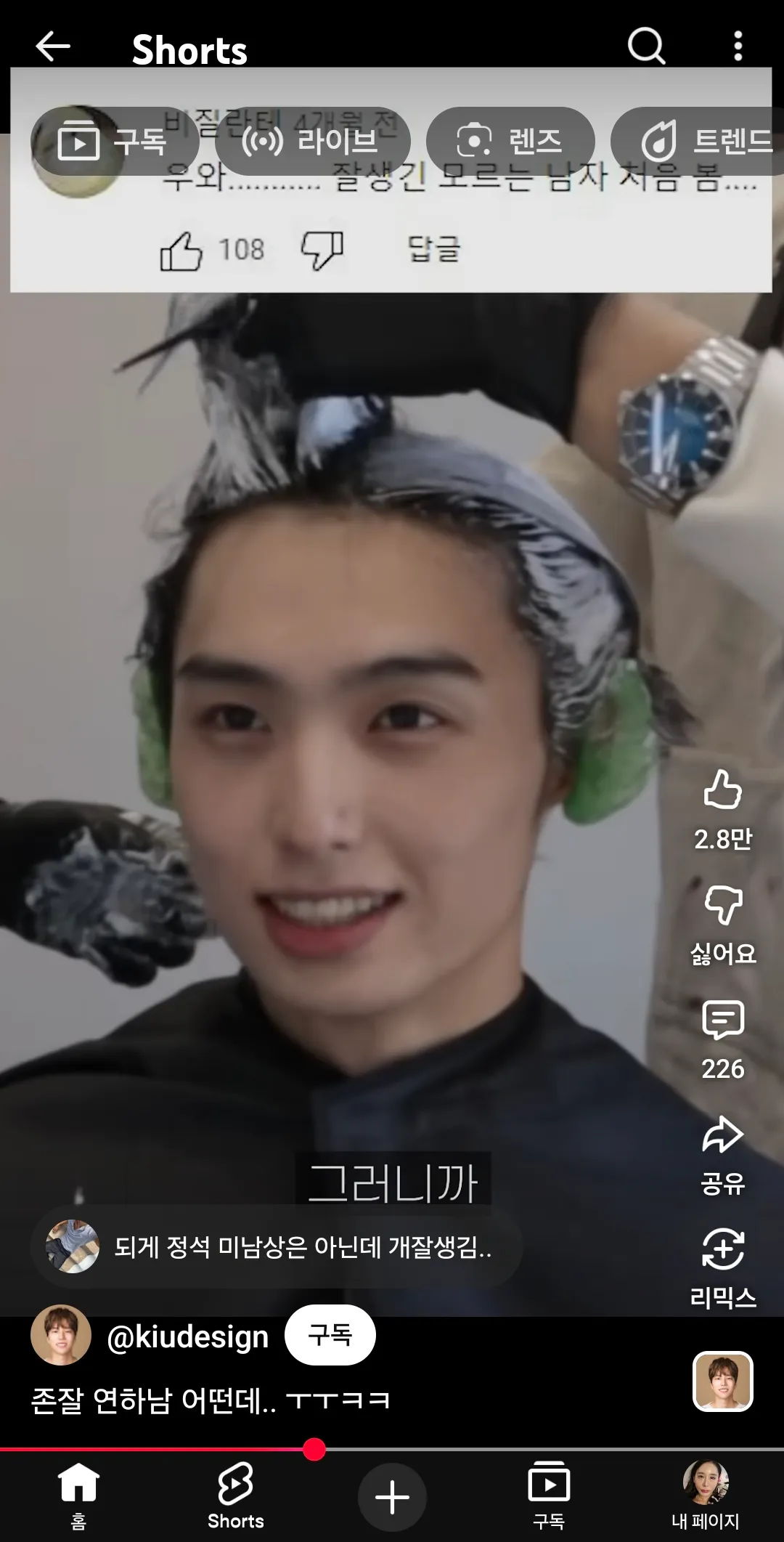 나 얘 야동봤는데 얘실물잘생긴거죠?