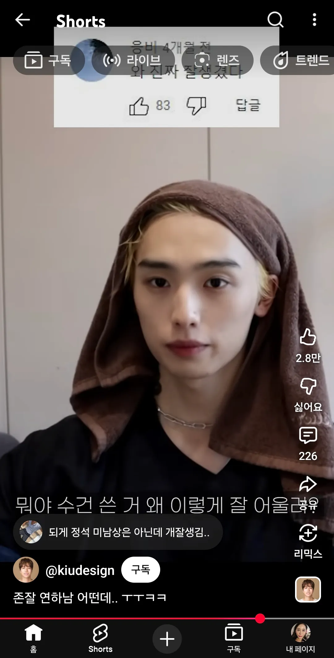 나 얘 야동봤는데 얘실물잘생긴거죠?2