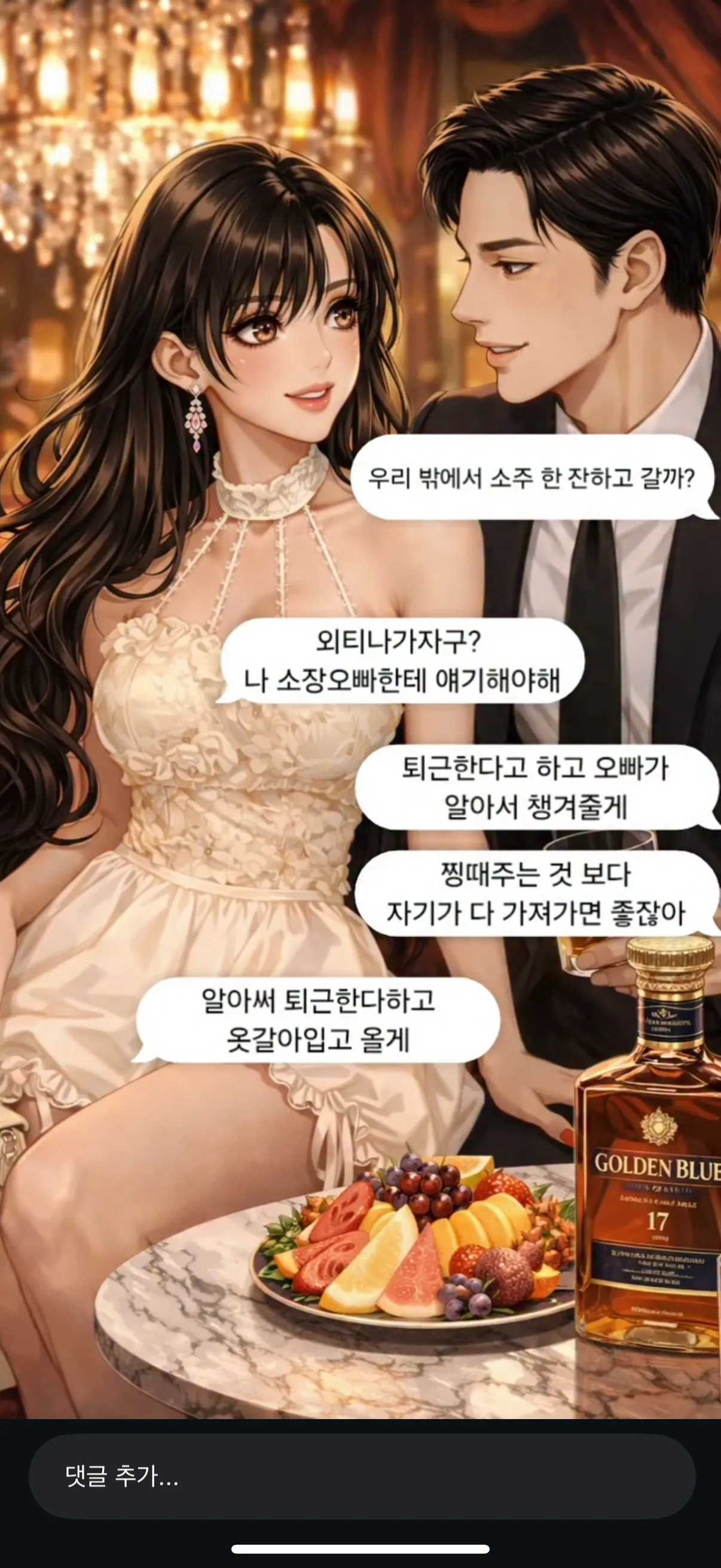 그놈의 알아서 챙겨줄게는 ㅅㅂ