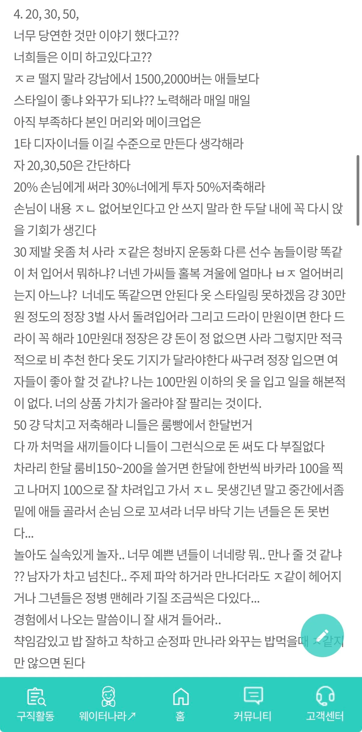 ㅋㅋㅋㅋㅋㅋ선수커뮤