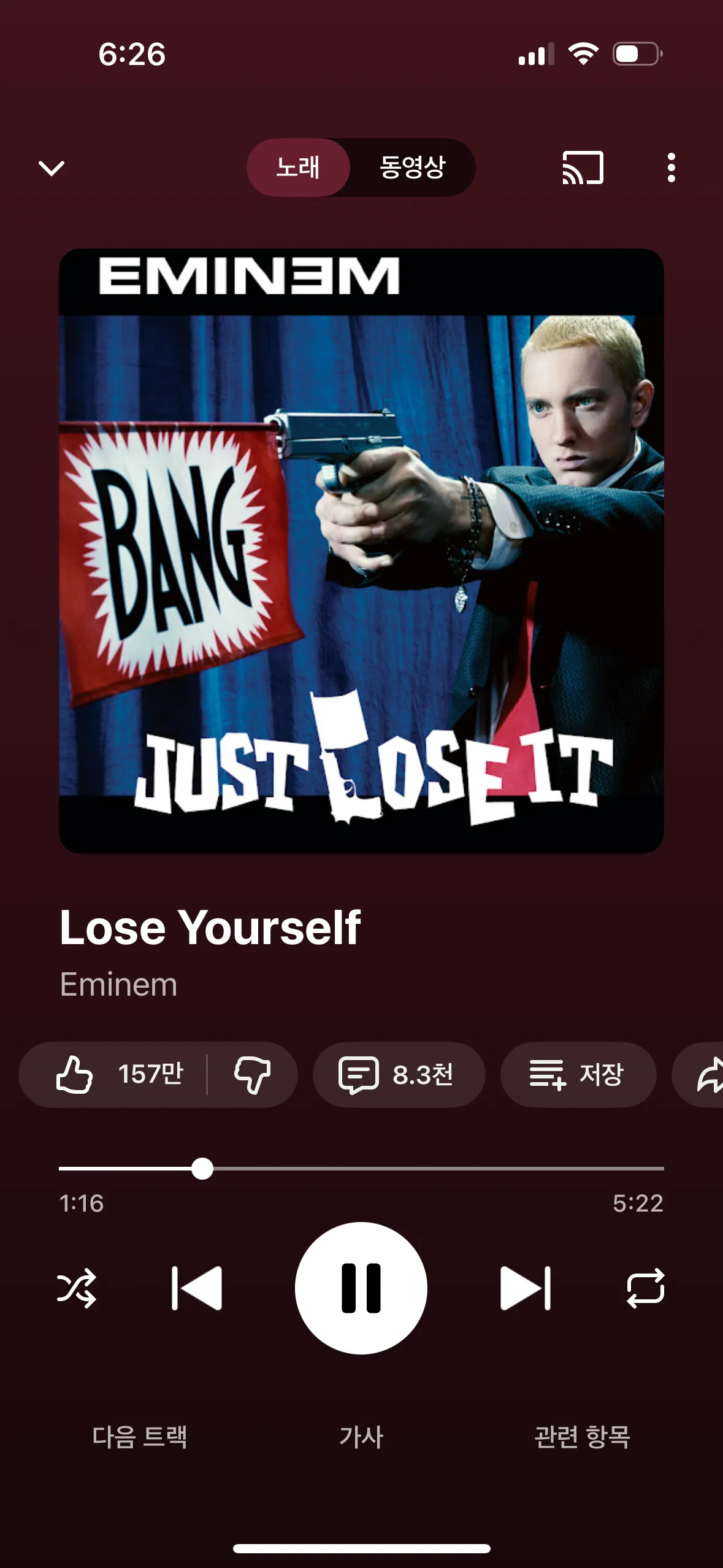 이노래들음서 씻고올게요