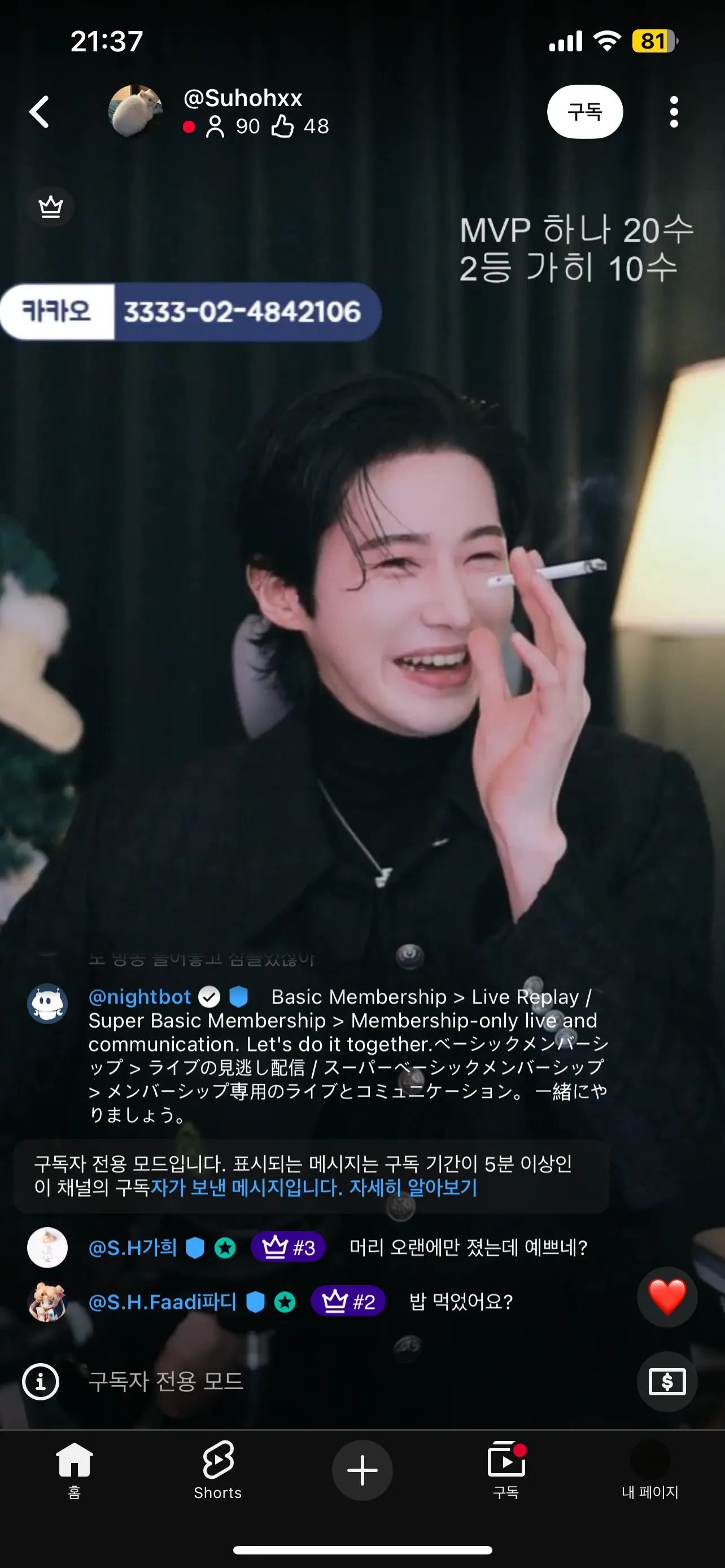 이 아재 ㅈㄴ심연