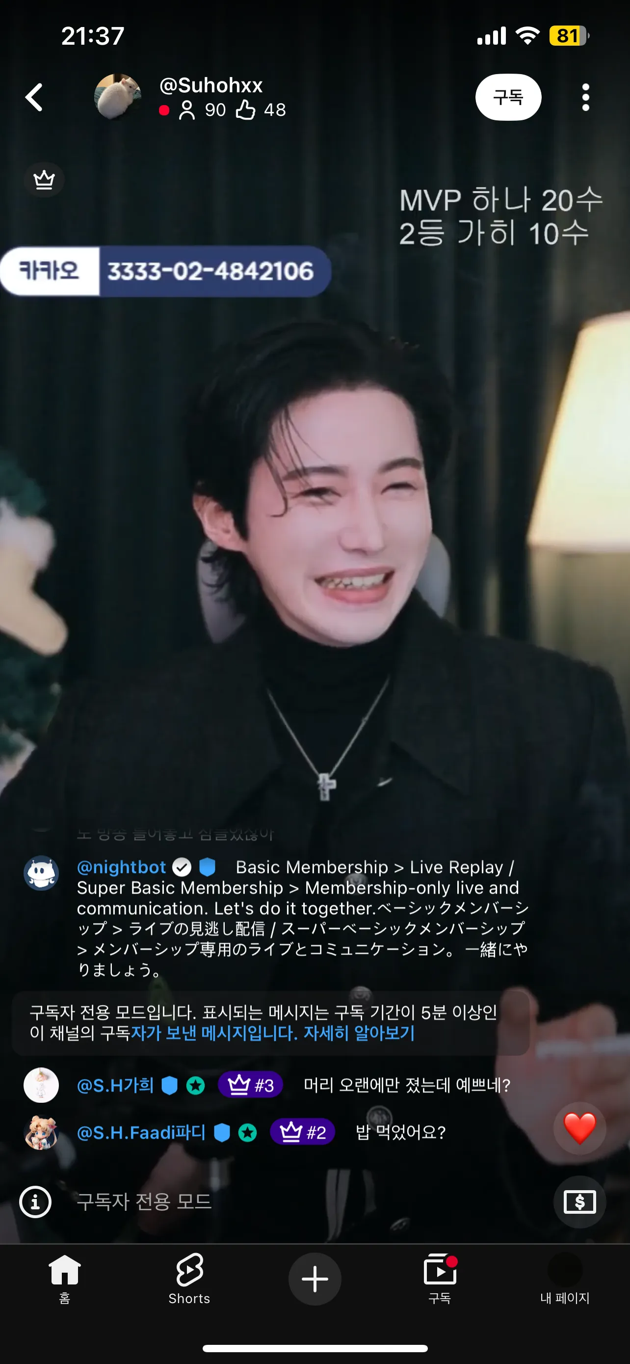 이 아재 ㅈㄴ심연2