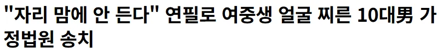 한남들은 진짜 어릴때 부터 저러네