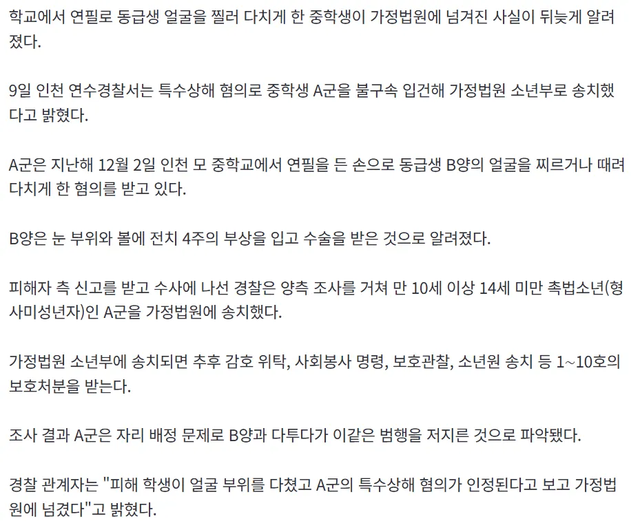 한남들은 진짜 어릴때 부터 저러네2