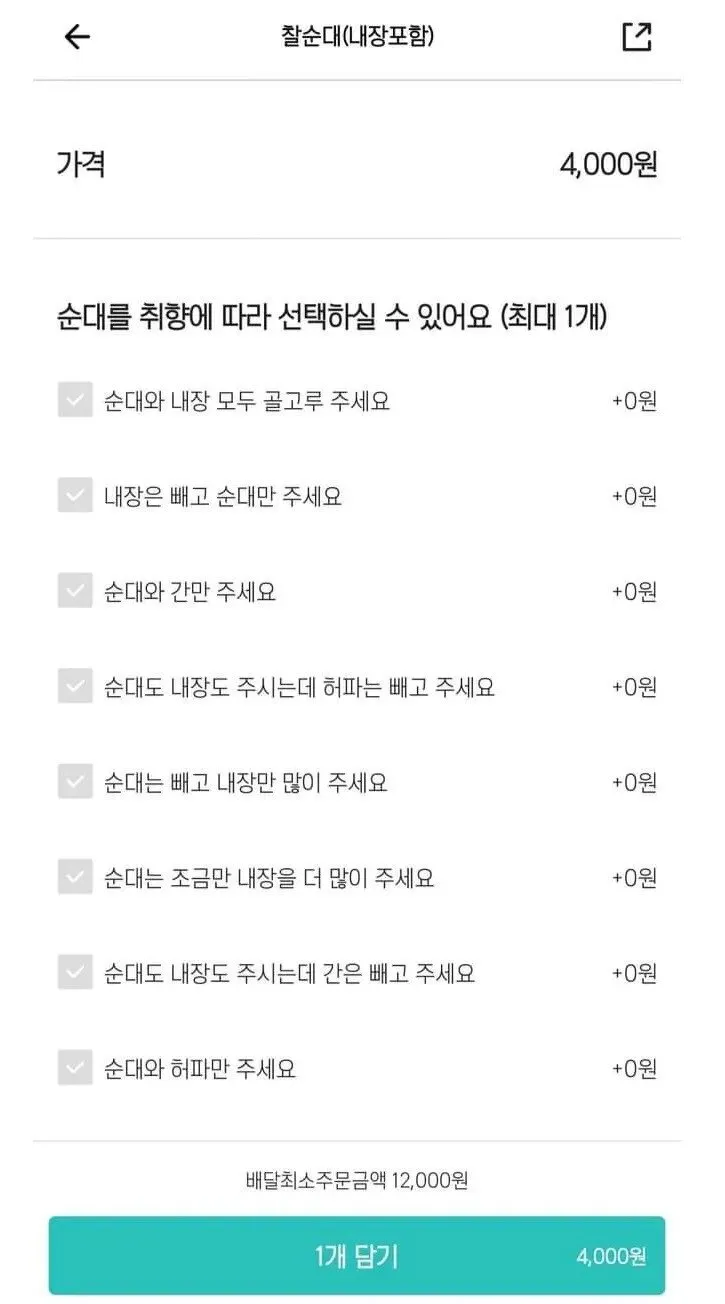 언니들은 순대 어떻게 드시나요?