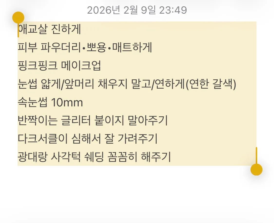 저 샵에서 메이크업 한번만 받아봤는뎅