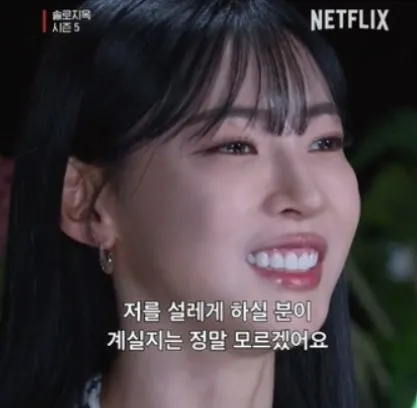 저만 솔로지옥 나오는2