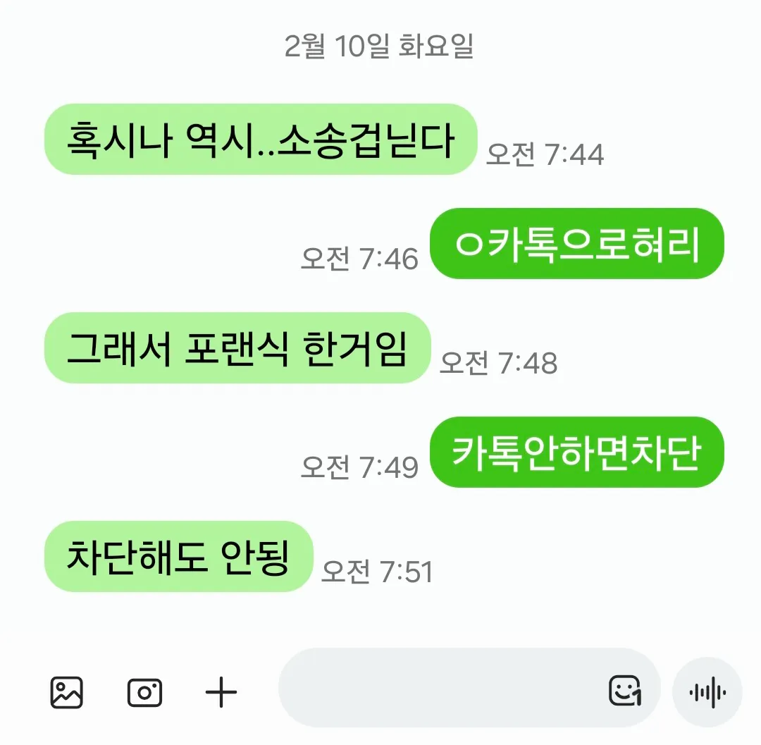 동거하던전남친이 내가1500떼먹엇다고