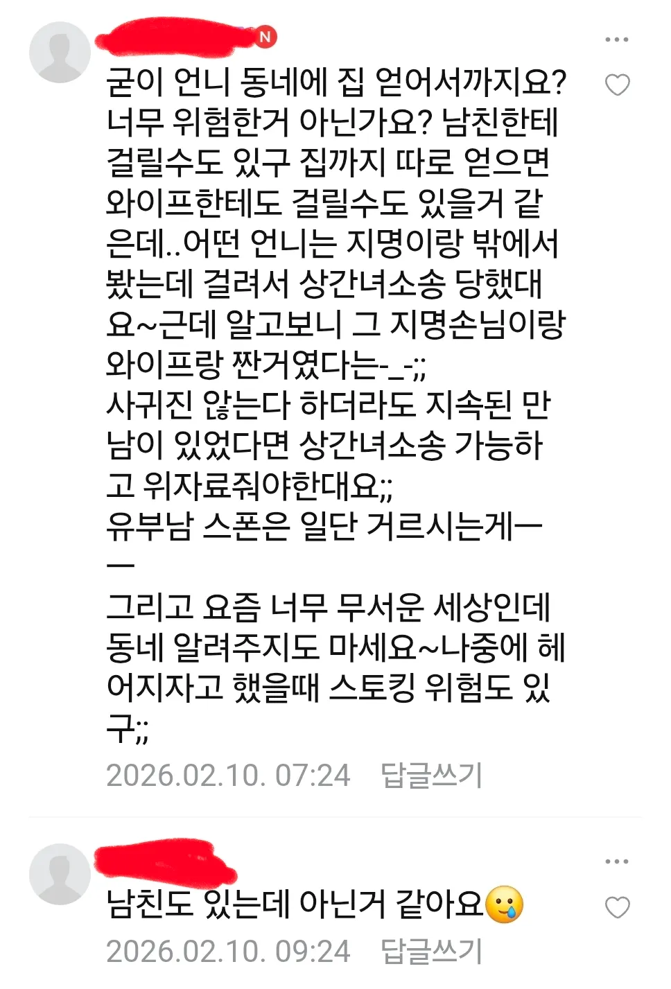 ㅅㅂ 네이버 카페 갔는데 덧글 상태왜저럼3