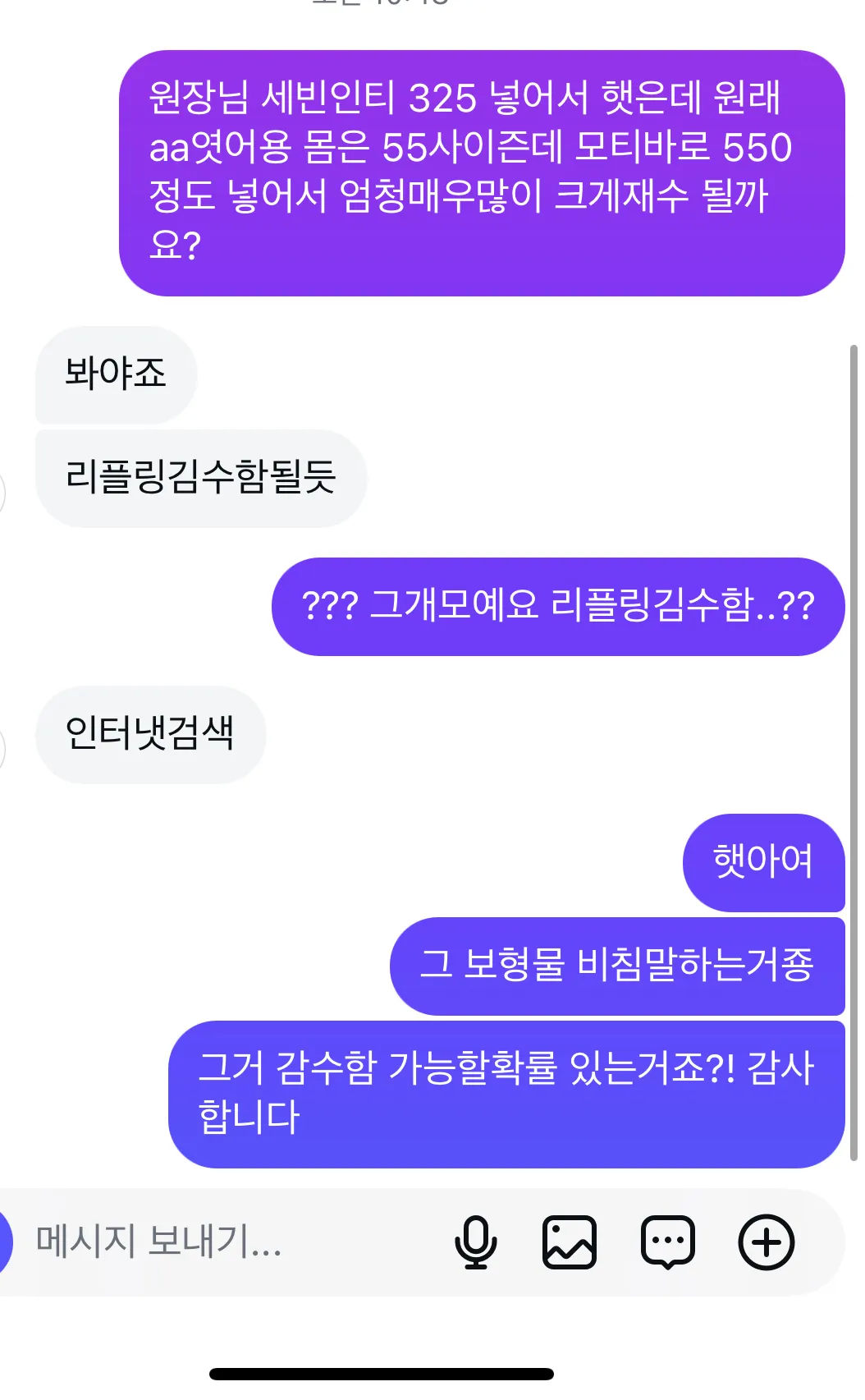 가슴 550넣어도될까요 현실적으로