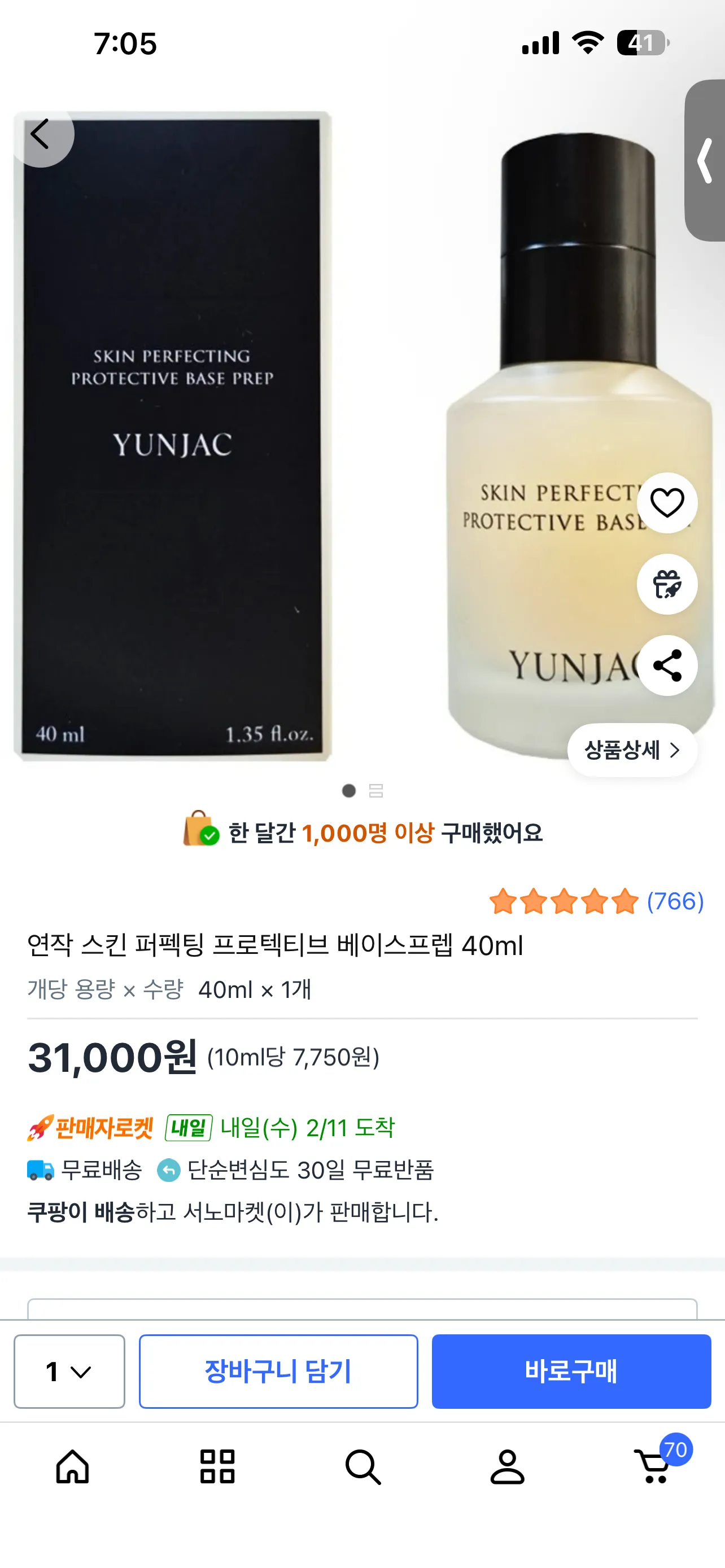 언니들 화장잘먹게하는 뷰티템 공유해주세요 댓글