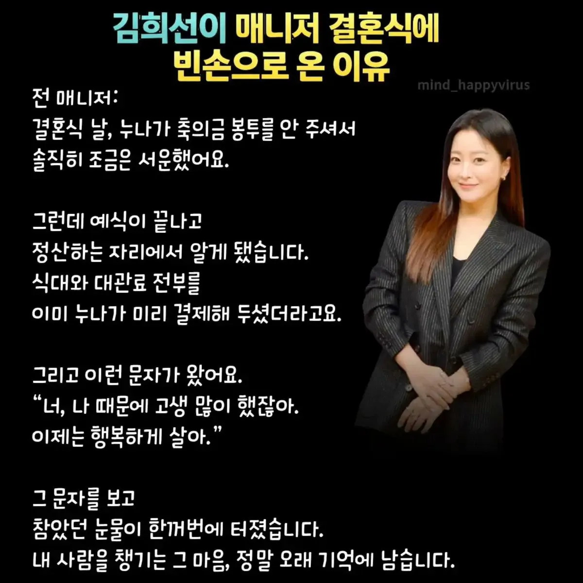 김희선 진짜 존나 멋있다..