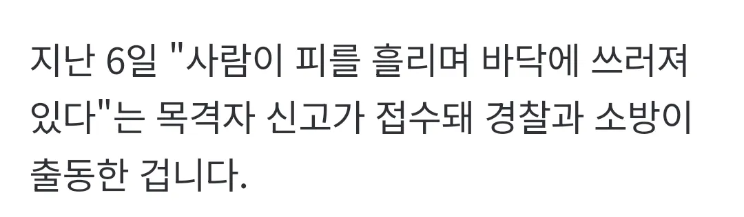인스타에 변사자 조롱 글 올린 경찰2