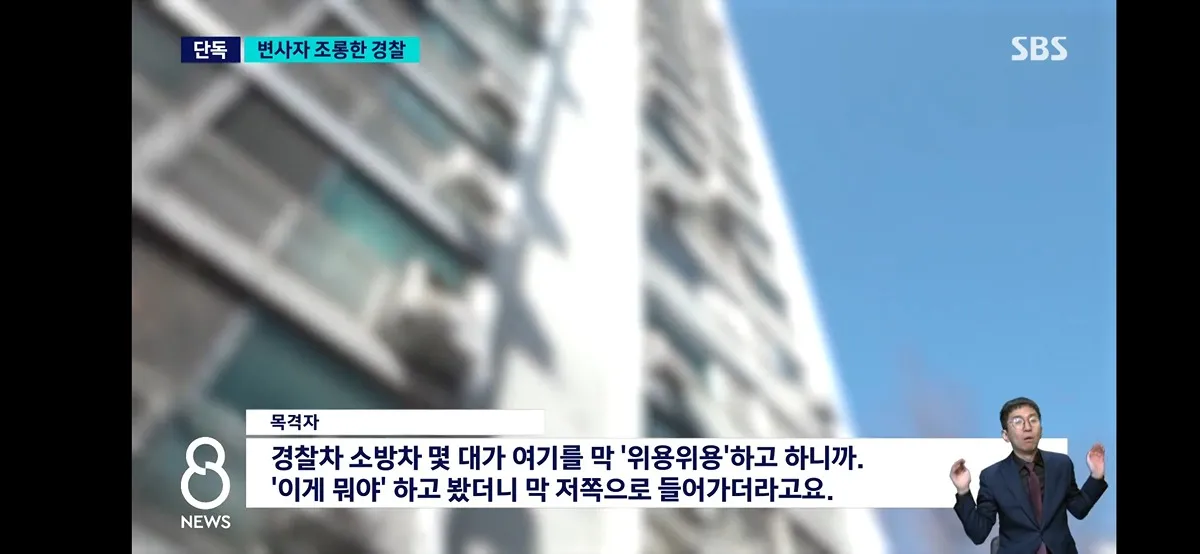 인스타에 변사자 조롱 글 올린 경찰3