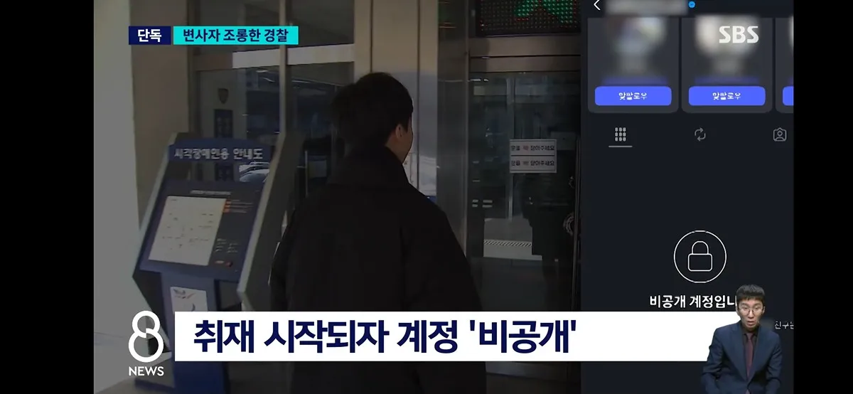 인스타에 변사자 조롱 글 올린 경찰7