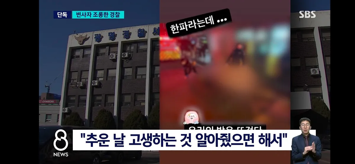 인스타에 변사자 조롱 글 올린 경찰8