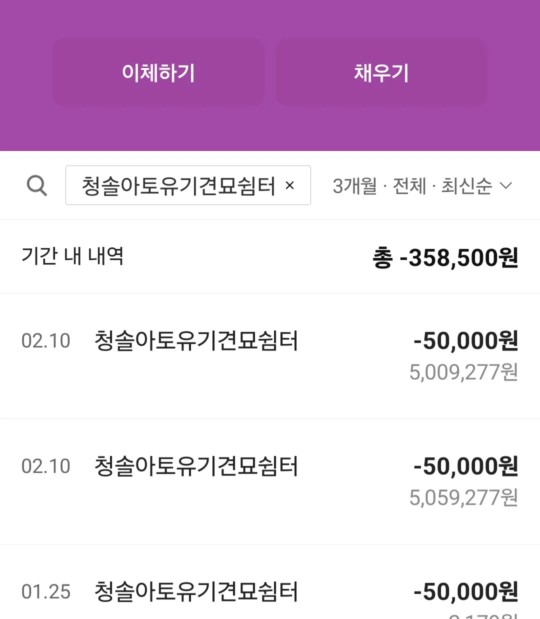 유기견묘 사료값10 후원완료2