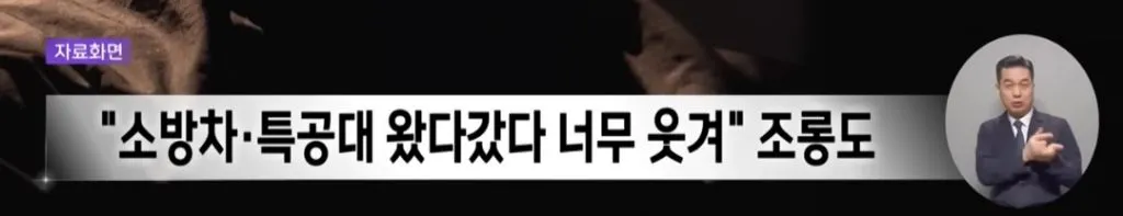 폭파 장난글 10대 7천만원 청구5