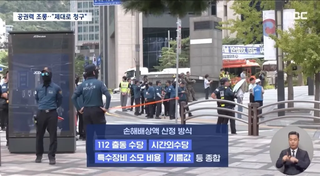 폭파 장난글 10대 7천만원 청구8
