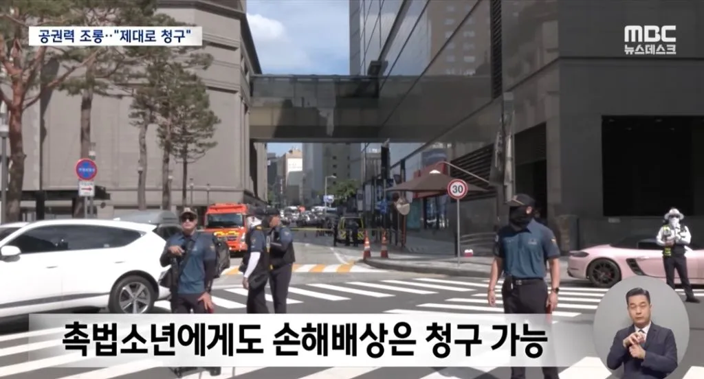 폭파 장난글 10대 7천만원 청구9