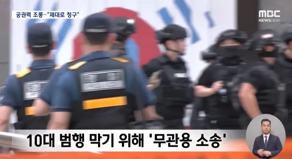 폭파 장난글 10대 7천만원 청구10