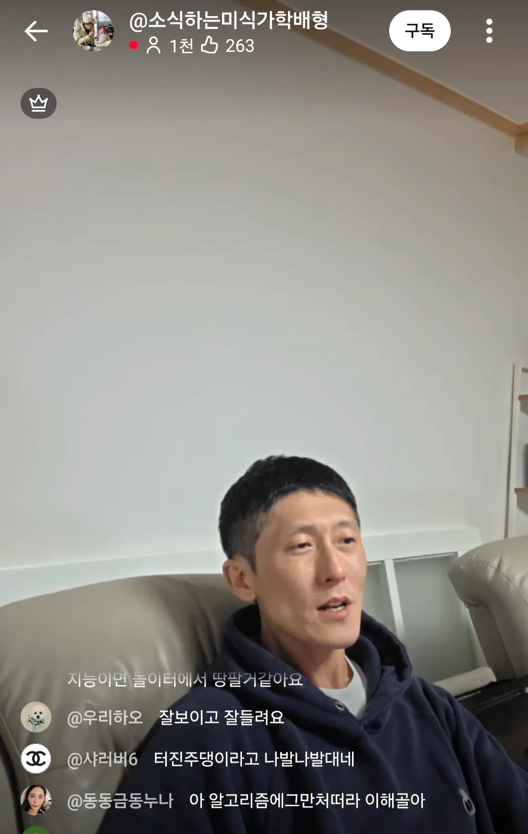 해골 프랑켄그거닮은새끼 왜자꾸뜨고지랄이고