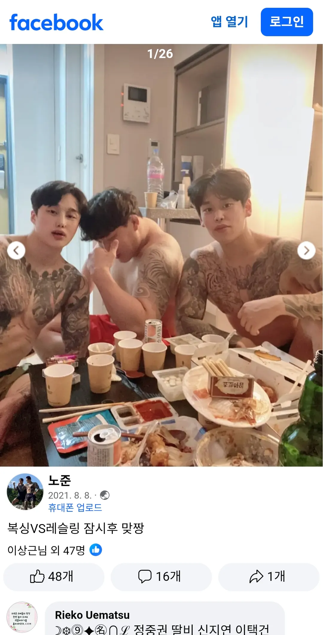 관상이 딱 수원 안산출신