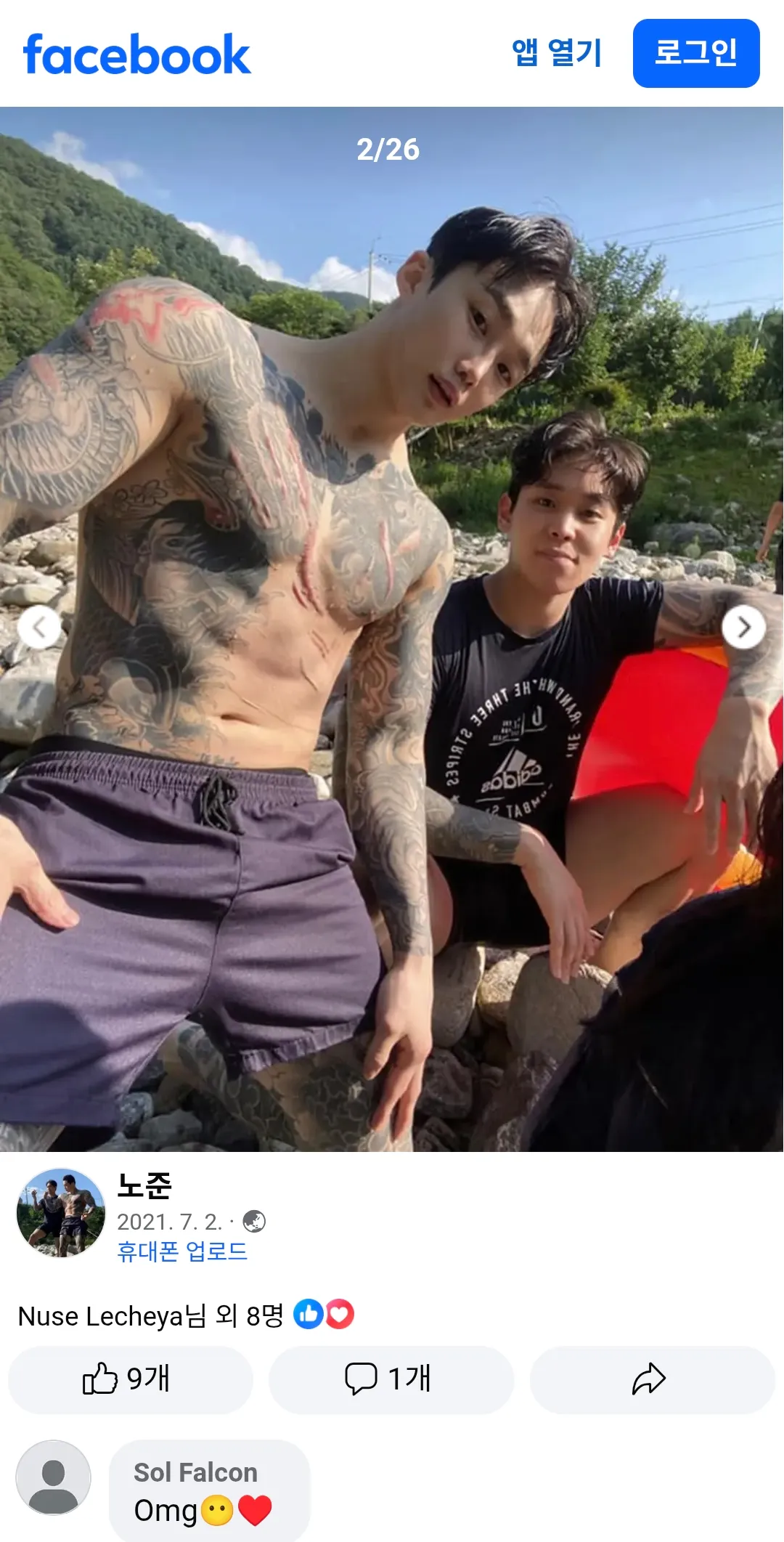 관상이 딱 수원 안산출신2