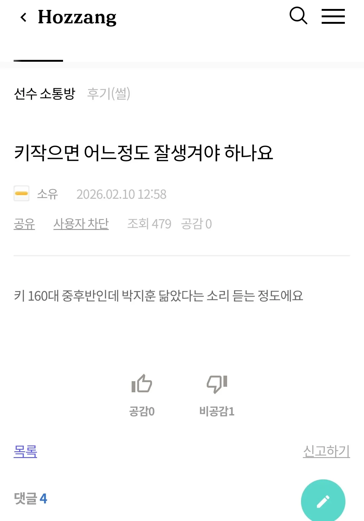 키작남