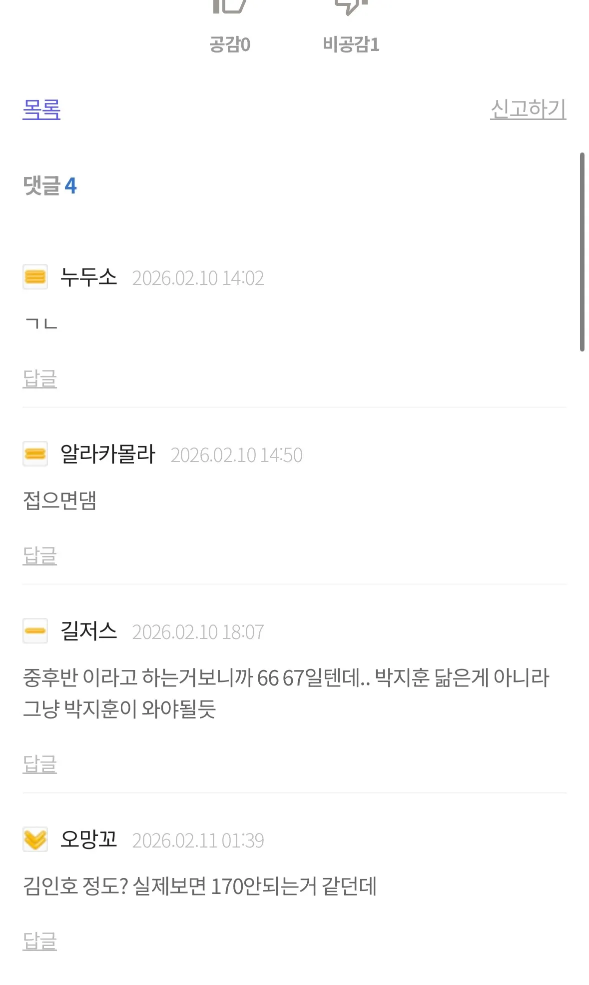 키작남2