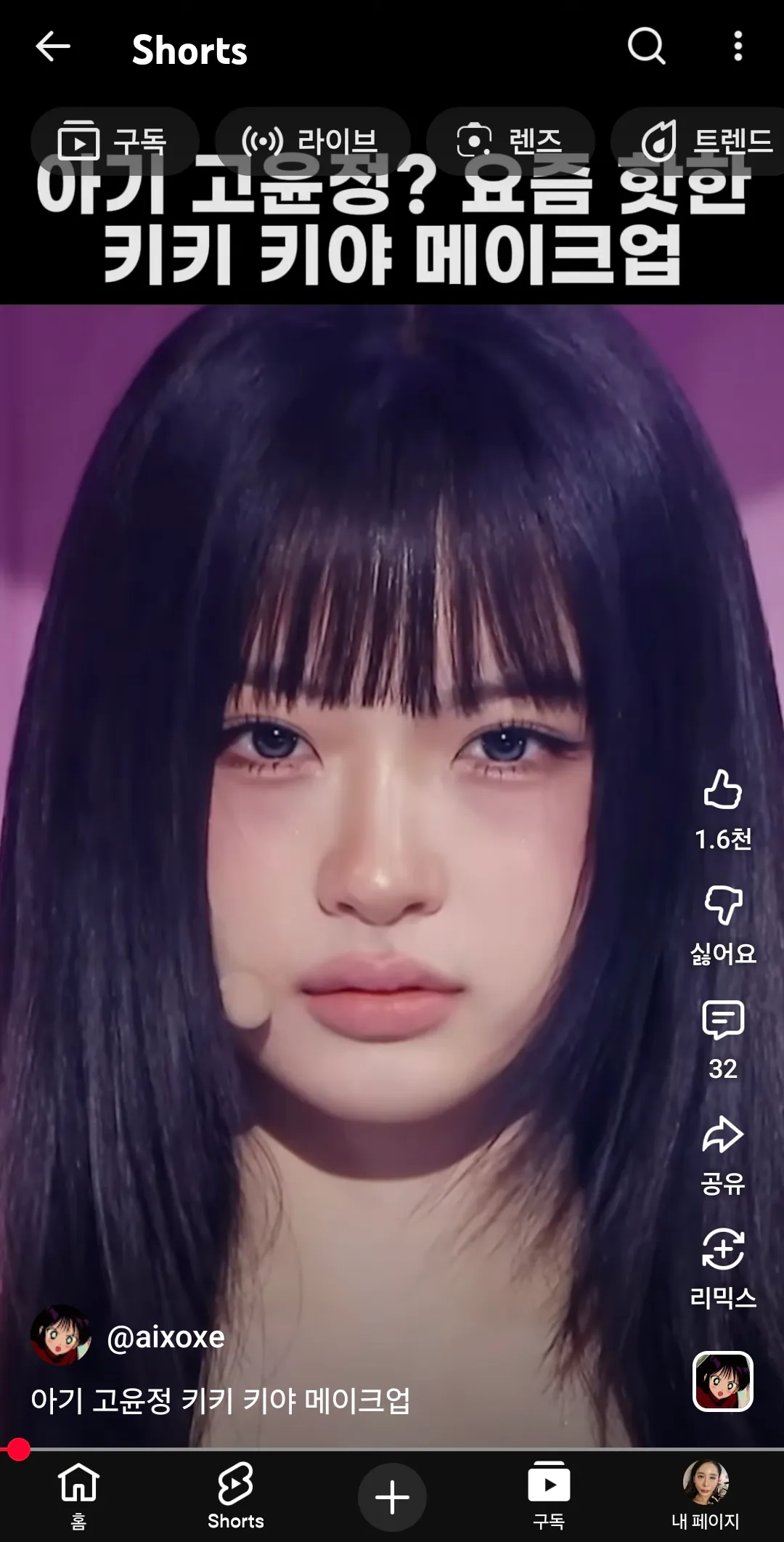 언니들 나오늘 일산시내나가는데 이런렌즈
