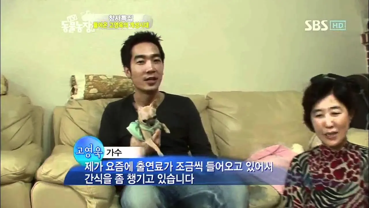 성범죄자 고영욱 강아지사료값없다는데3