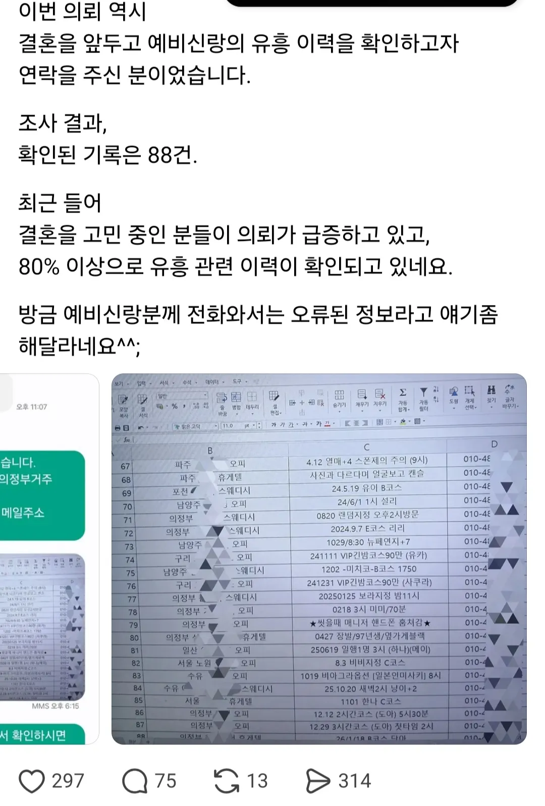 이거 조작 아니고 ㄹㅇ인가요