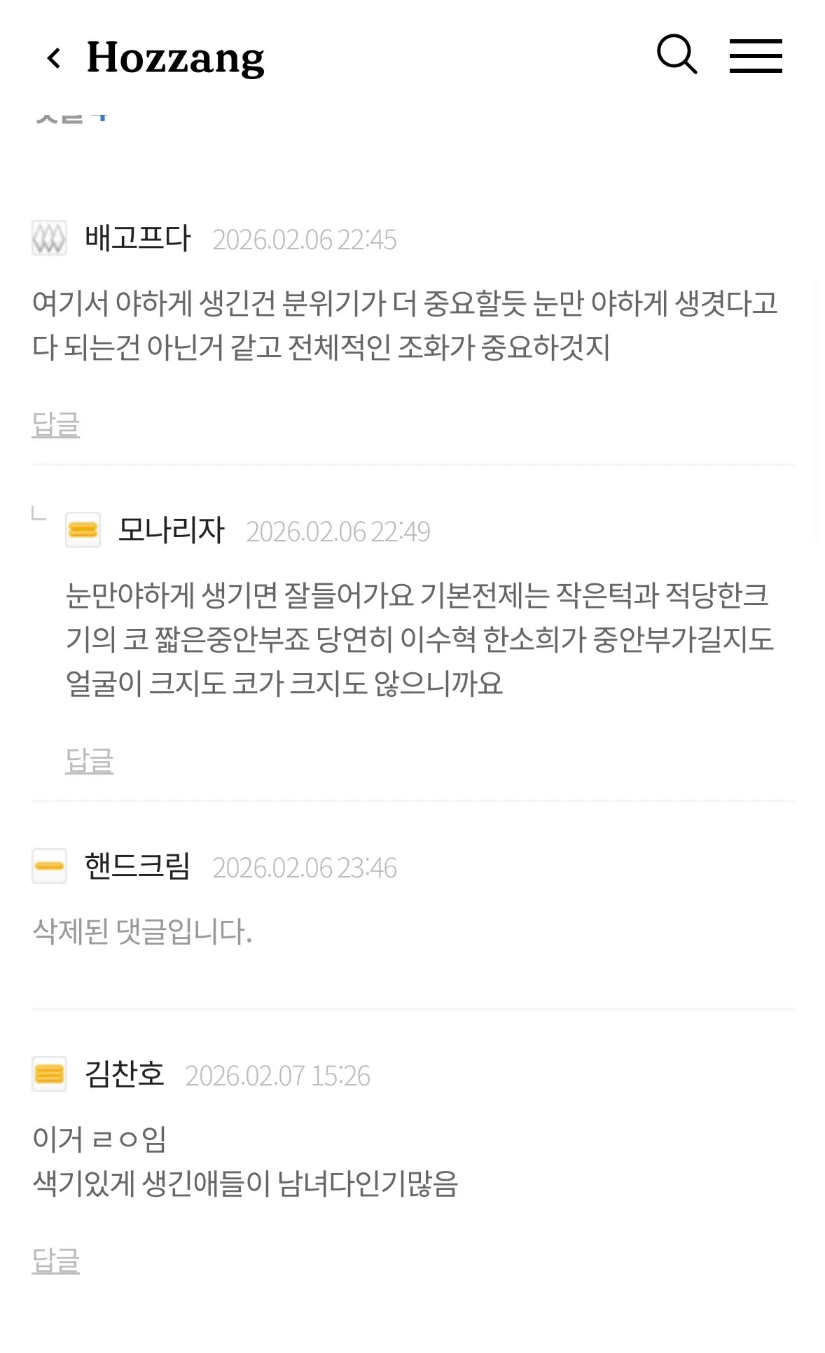 확실히 눈동자 야하게 생기면 유리함2
