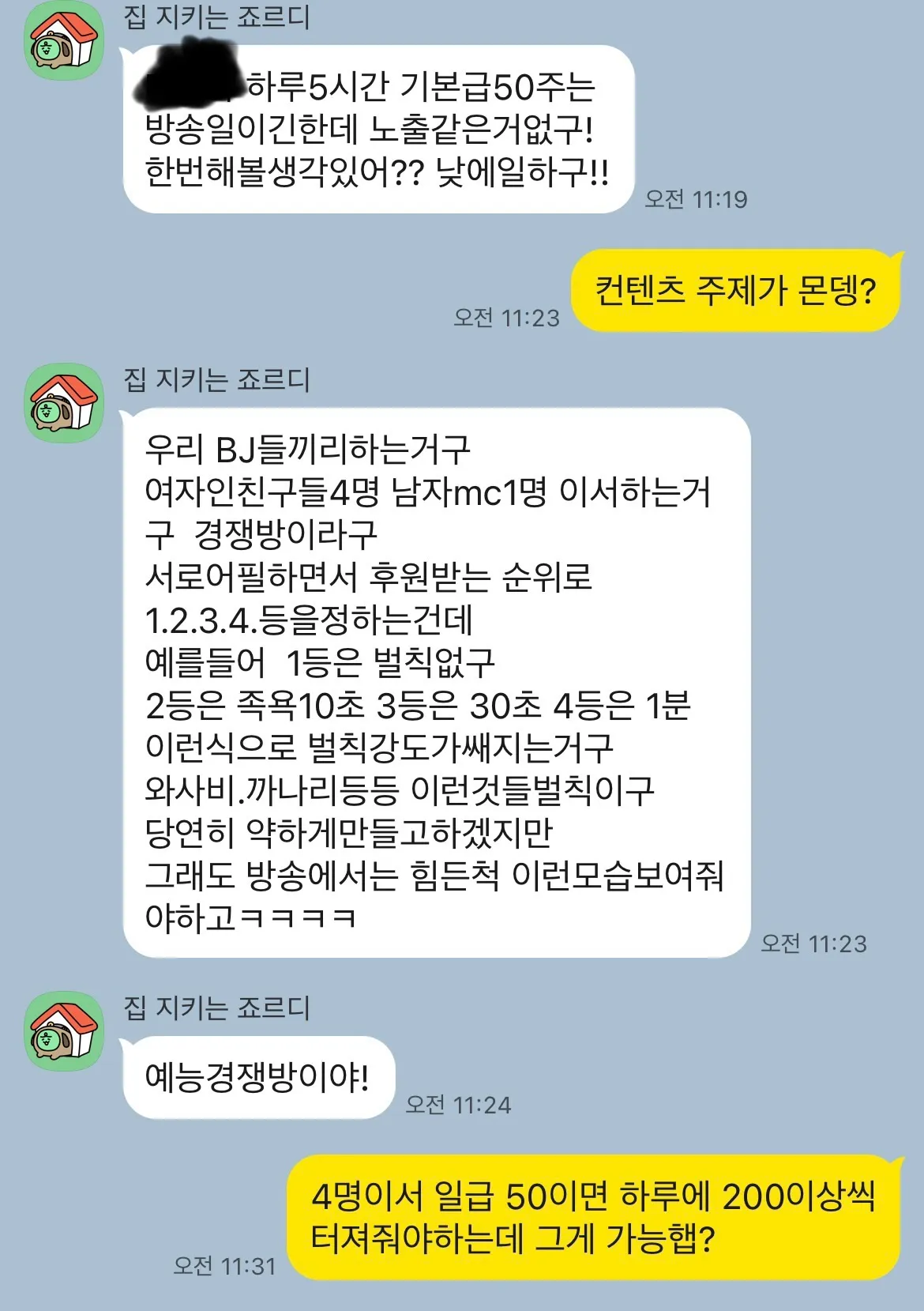 언니들 이게 가능해요?
