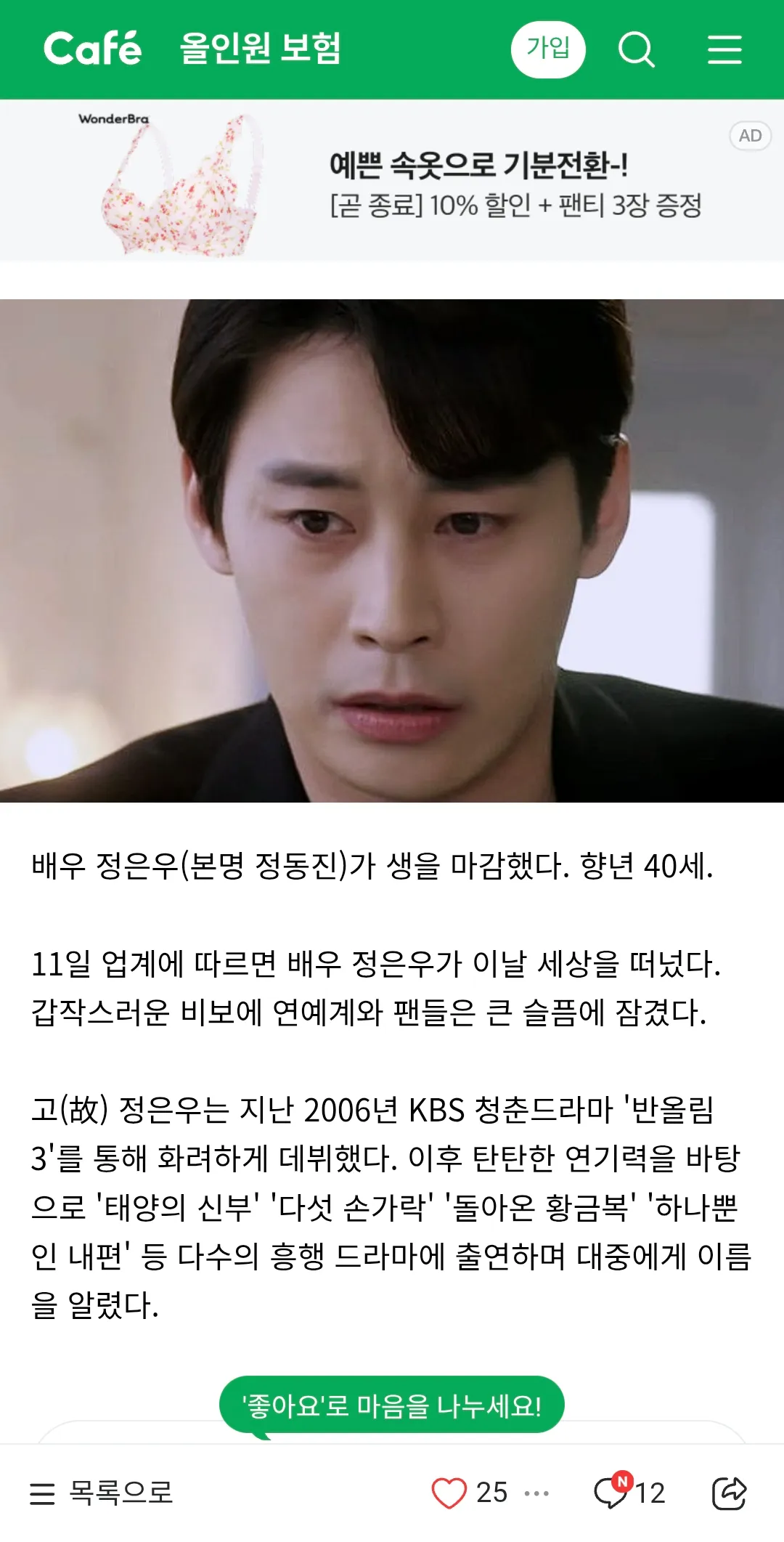 왜죽음 ㅜ박한별 전남친2