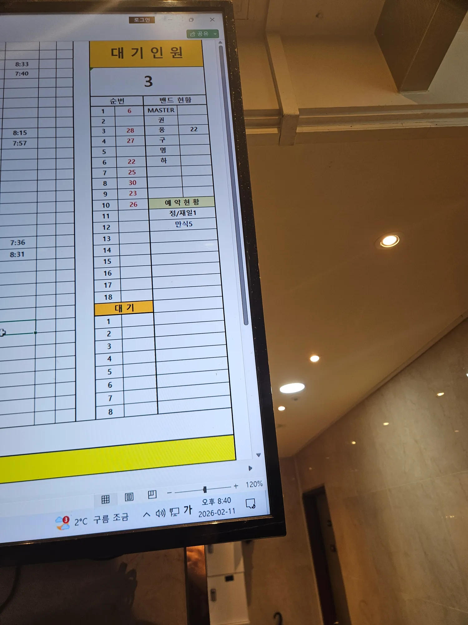 (상황판 공유) 언니들 많이 부족합니다