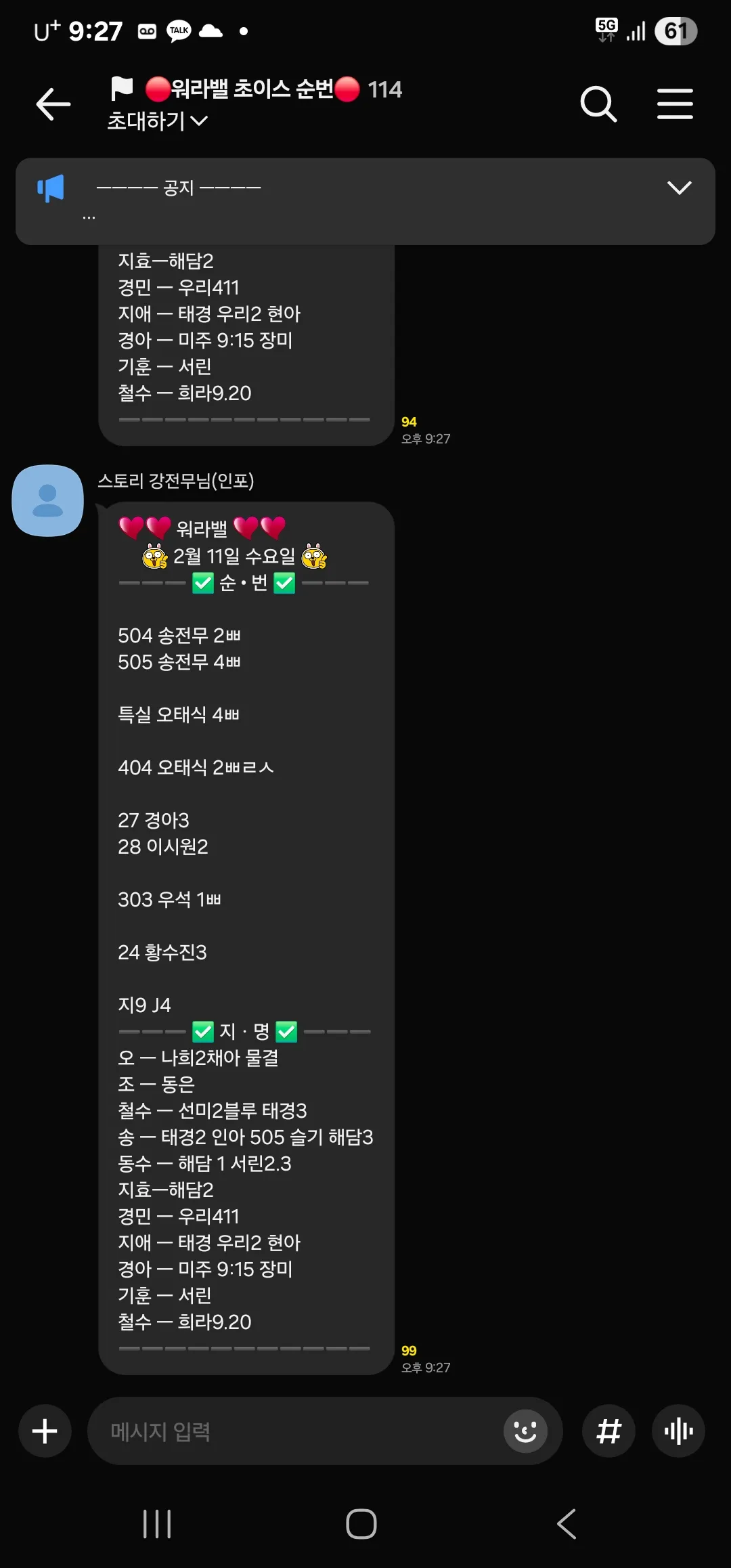 (상황판 공유)퍼블릭 1시간티씨10