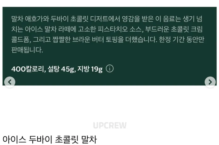 스타벅스에서 판다는 두바이 라떼2