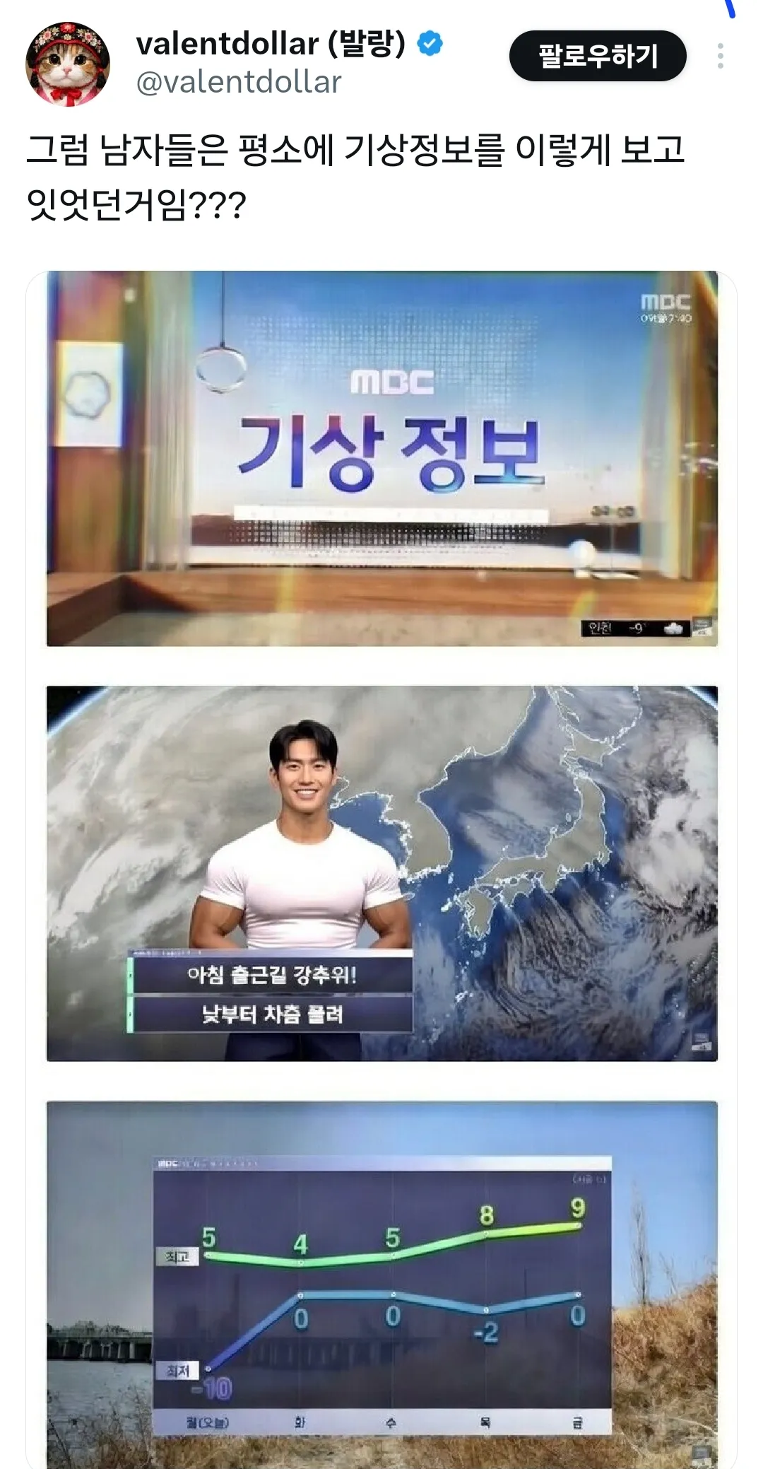 이 세상이 너무 한남에 절여진 것같아요